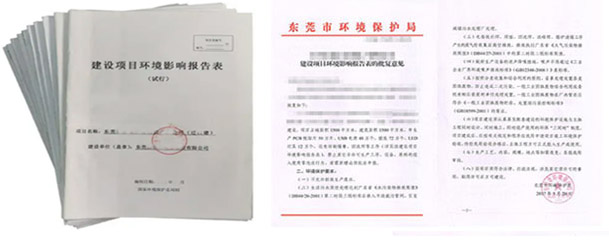 注塑機辦環評,注塑廠辦環評